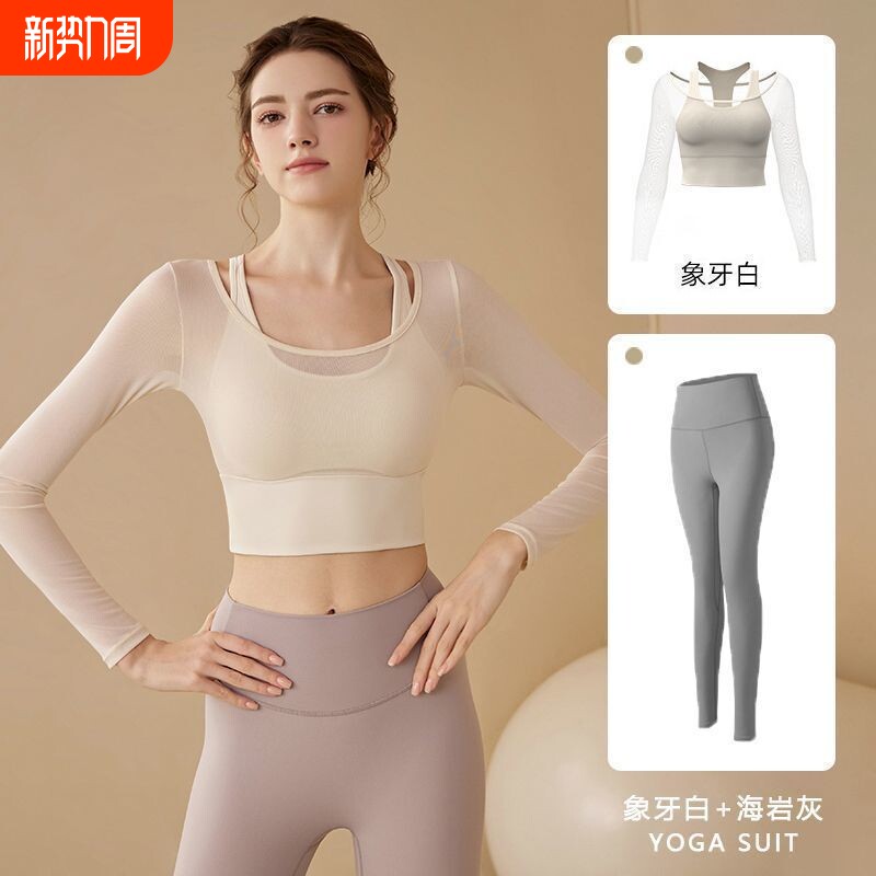 瑜伽服女2026新款普拉提高级感训练服跑步运动上衣健身长袖套装秋