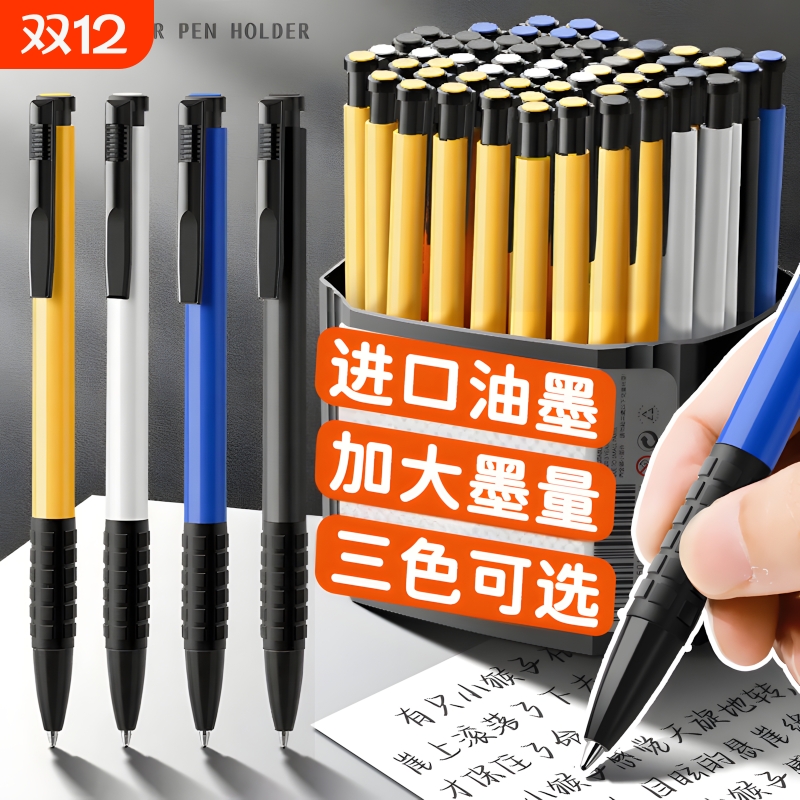 彩色圆珠笔正品按压式蓝色红色油笔小学生专用老式办公原子笔油笔中油笔按动油性黑色笔芯中性笔批发办公