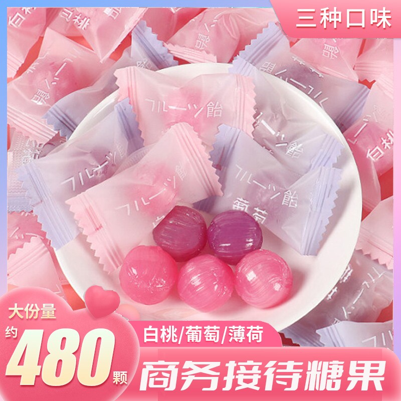 白桃糖水果硬糖高颜值小零食结婚喜糖果网红葡萄薄荷糖果水果味