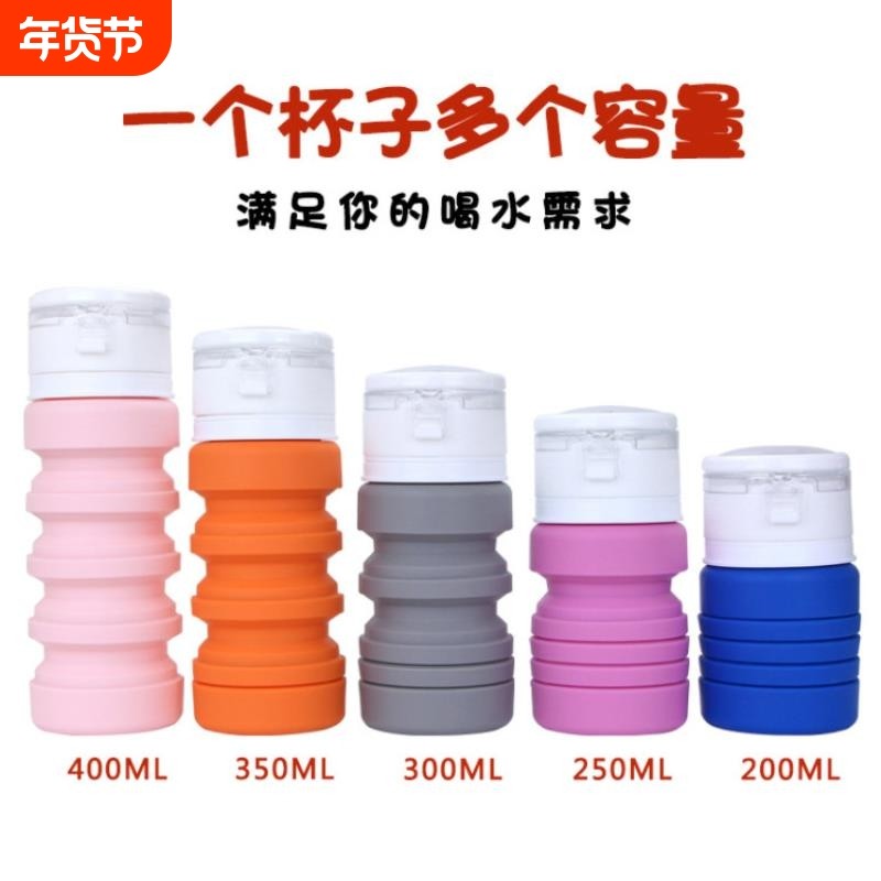 硅胶水壶登山户外旅游出差可折叠水瓶水杯运动健身跑步杯子便携式