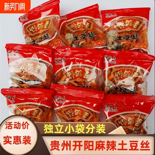 贵州特产开阳馋解香麻辣土豆丝洋芋丝土豆条薯条网红推荐零食小吃