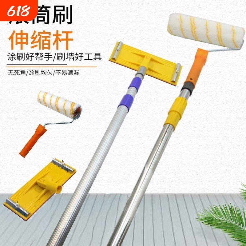 滚筒刷伸缩杆加长乳胶漆砂架油漆涂料刷墙工具磨刷墙神器打磨腻子