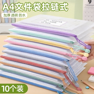 a4文件袋拉链式试卷资料收纳袋透明网格防水初中生专用塑料档案袋小学生学科科目分类书袋高中学习文具一年级