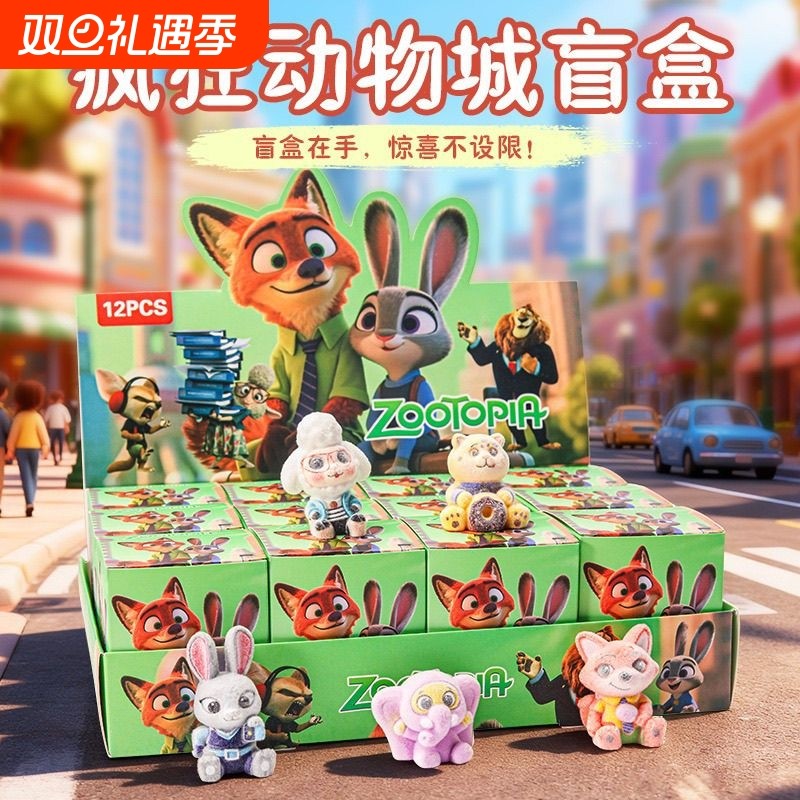 动物玩具盲盒迪士尼手办疯狂动物城摆件系列儿童礼物爆款全套周边