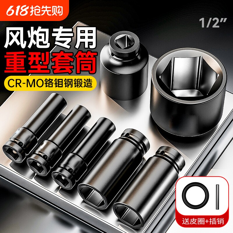 1/2寸大飞小风炮重型气动套筒加长厚电动扳手17 19mm长套筒