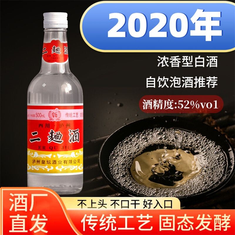 【酒厂直发】2018年四川泸州市二...