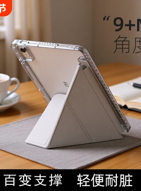 壹小壳适用华为MatePadPro13.2保护套2023新款Y折air11.5英寸Pro11平板防摔壳10.8磁吸带笔槽matepad11亚克力