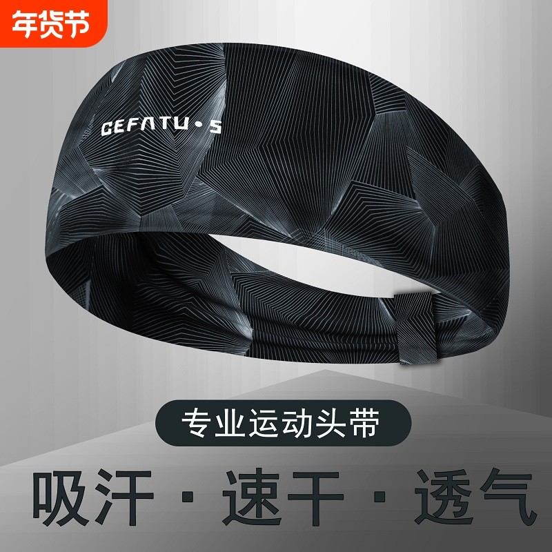 运动发带瑜伽跑步健身冰丝头带束发箍吸汗防滑止汗导汗丝巾男女新