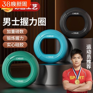 硅胶握力圈度握力器专业练手力男女力量球锻炼训练手指健身器手部