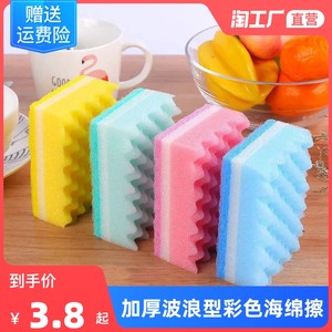 海绵擦彩色清洁刷锅洗碗厨房魔力擦家用去污波浪型海绵擦百洁布