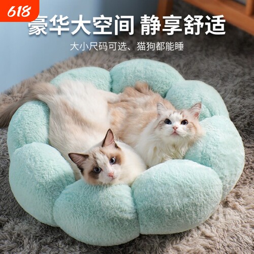 花朵猫窝超大号猫床布偶蓝猫睡垫猫咪冬季保暖幼猫踩奶窝狗窝多猫