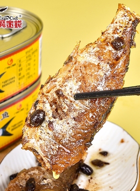 鹰金钱豆豉鲮鱼罐头经典227g下饭菜开盖即食鱼肉熟食速食广东特产