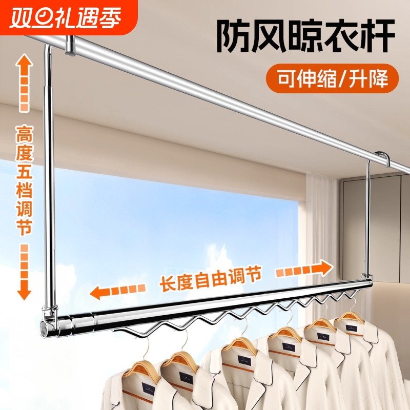 晾衣杆阳台升降伸缩晾衣架免打孔凉衣捍不锈钢晒被子床单专用神器