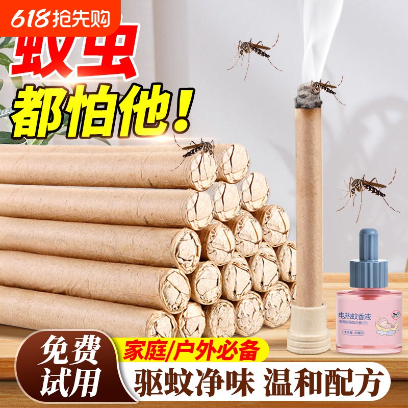 艾草蚊香棒家用驱蚊艾叶香薰室内饭店熏香艾条底座天然灭蚊除异味