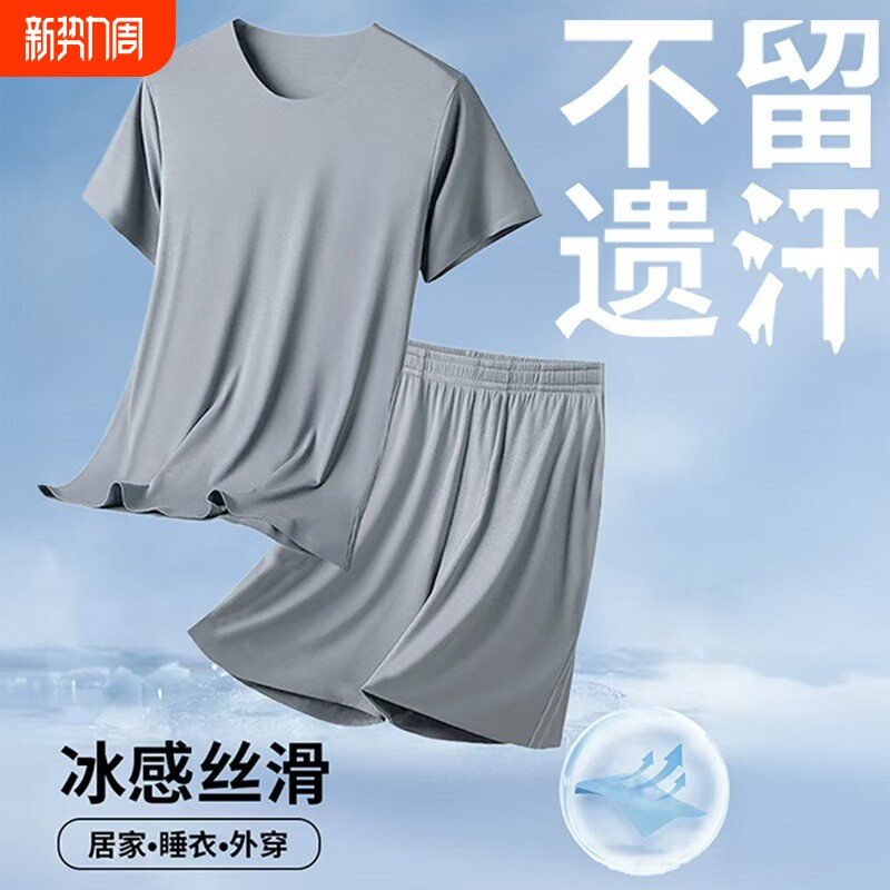 速干凉感薄款男士睡衣冰丝夏季短袖2025新款学生家居服套装莫代尔