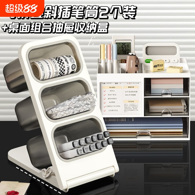 斜插式笔筒桌面儿童马克笔收纳盒学生文具整理多功能大容量男孩女孩书桌水彩笔画笔创意置物架杂物帮手抽屉图片
