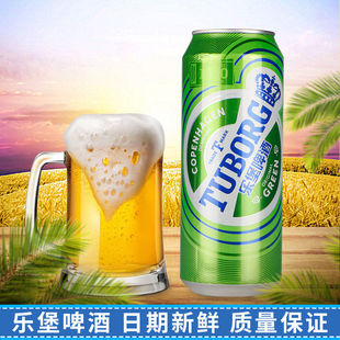 听装啤酒新老包装随机嘉士伯乐堡啤酒易拉盖装啤酒整箱