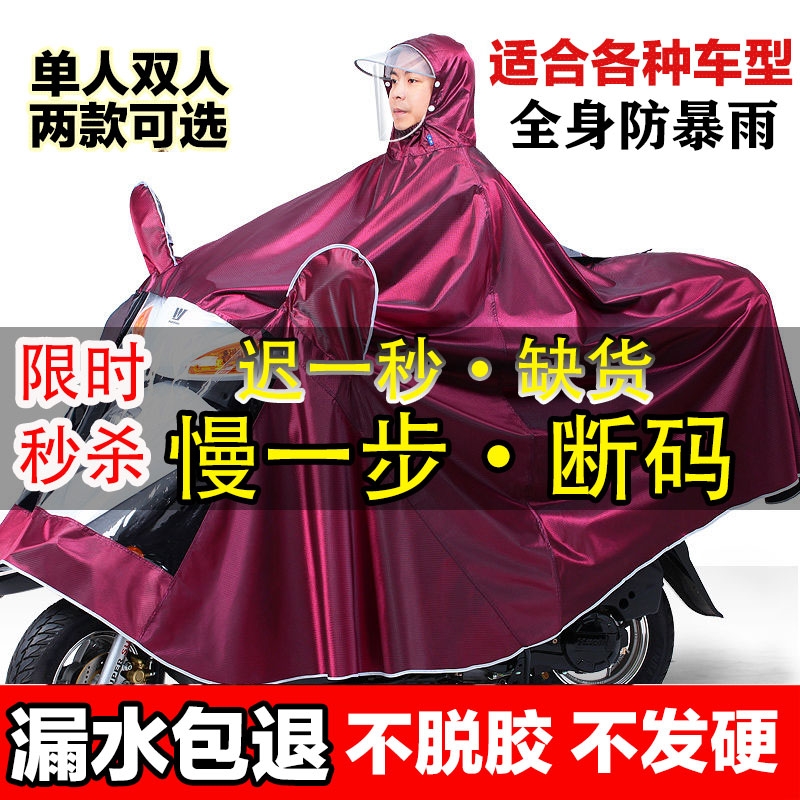 防雨电动车雨披双人|千人加购