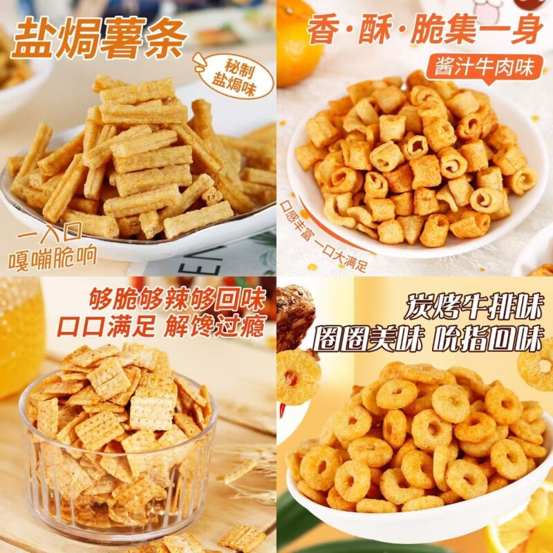 小零食花椒锅巴薯条卷卷脆薯乐圈膨化整箱休闲好吃麻辣解馋脆脆