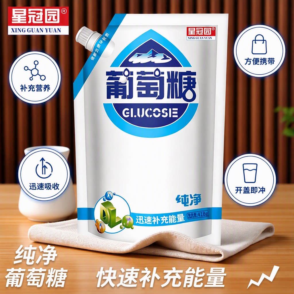 葡萄糖螺旋袋装纯净葡萄糖粉儿青少年老人孕妇冲饮品补充糖分418g