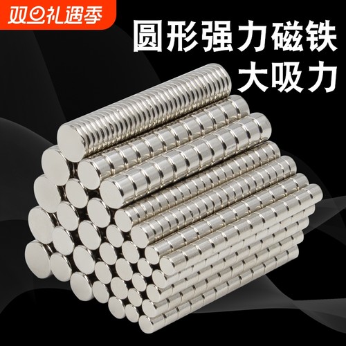 厂家直供圆形强磁贴片
