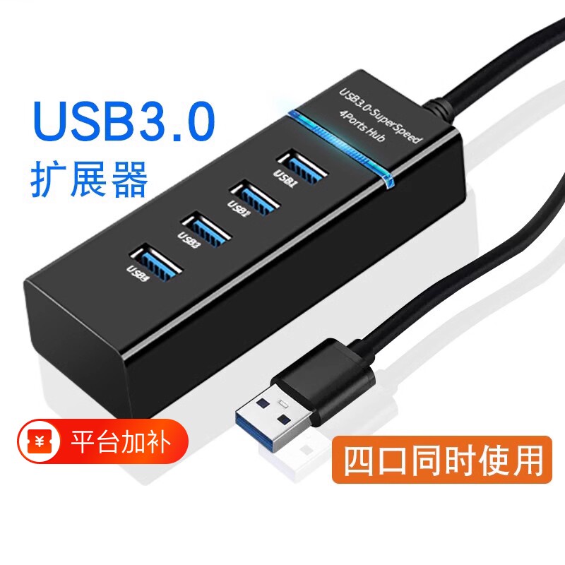 牧佳人usb3.0分线器笔记本电脑多功能外接键盘U优盘拓扩展坞ubs转接延长多口hub拓展坞Type-c接口供电充电