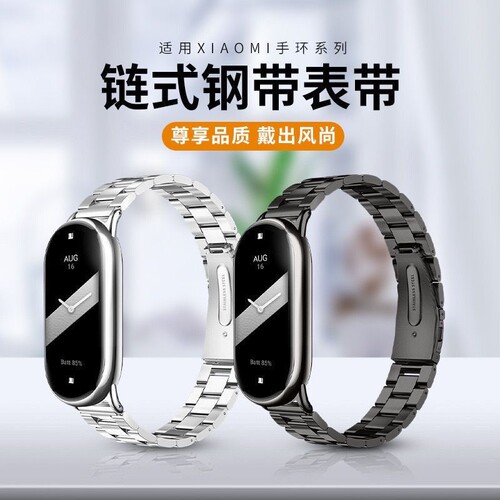 适用于小米手环10NFC创意质感表带手环9男女款NFC三株钢带8NFC运动夏季金属黑色