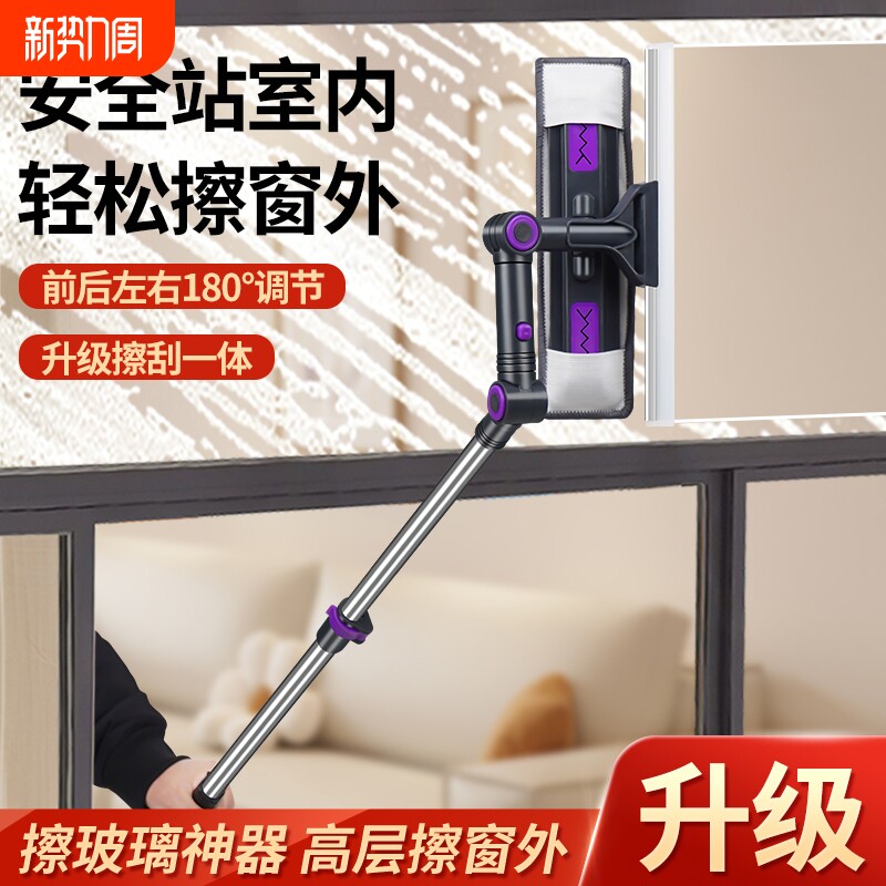 擦玻璃神器家用高层窗外专用玻璃刮水器保洁专用工具2025窗户擦窗
