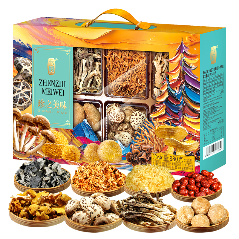 卡宴山珍干货礼盒珍之美味880g