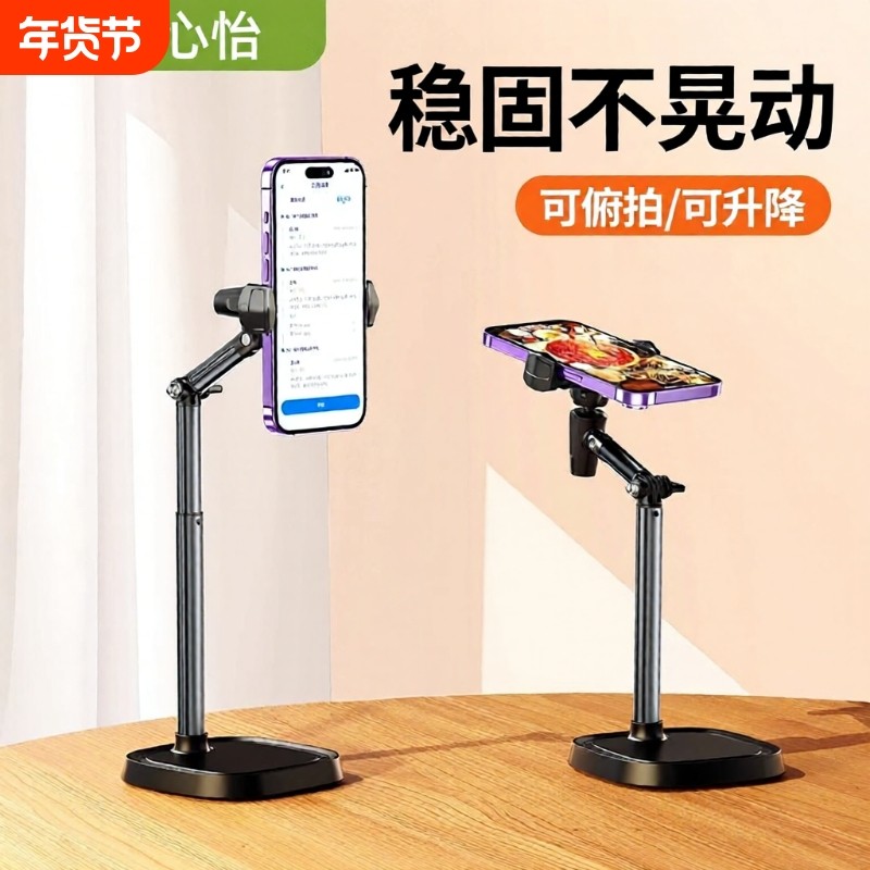 手机支架2025新款直播俯拍桌面专用金属可调节升降伸缩拍摄架子自拍抖音支撑架旋转家用铝合金多功能懒人神器,3C数码配件,手机支架/手机座,淘宝优惠券,粉丝福利购,淘宝优惠卷