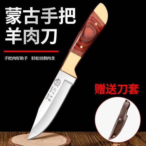 内蒙古手把肉专用刀剔肉吃肉小刀切割肉餐刀牛排刀迷你家用水果刀