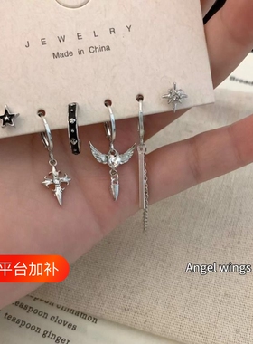 天使之翼酷炫设计感耳钉套装时尚百搭十字架耳扣星星小众甜酷耳饰