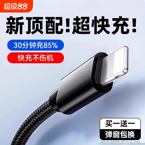 弎希适用苹果全系USB快充编织线