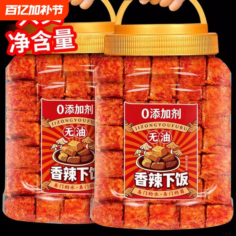 霉豆腐下饭菜湖南特产豆腐乳农家自制红腌豆腐香辣手工干腐乳麻辣