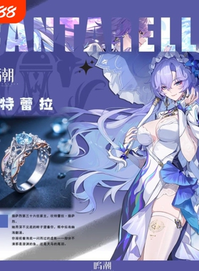 坎特雷拉主题印象戒指