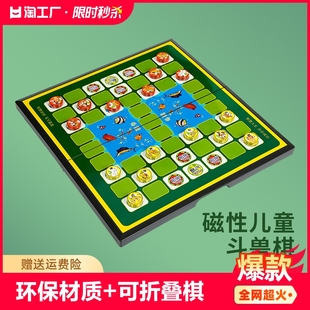 磁吸斗兽棋飞行棋二合一小学生磁力五子棋儿童动物棋益智玩具棋魂