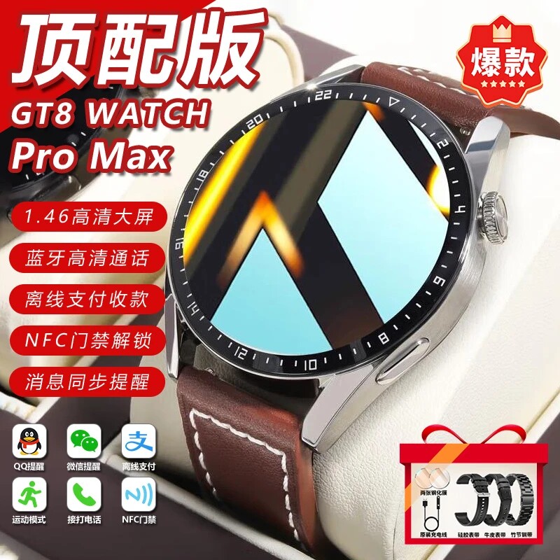 正品适用华为HUAWEI鸿蒙新款GT8顶配版智能手表通话支付心率