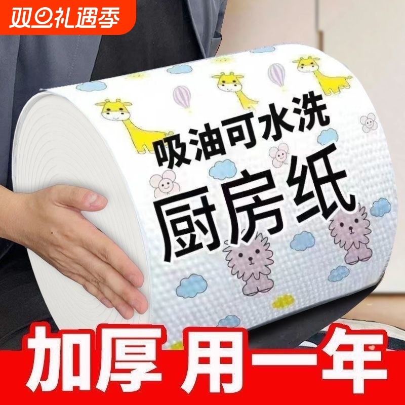 一次性懒人抹布干湿两用吸油清洁用品厨房用纸专用纸巾洗碗布吸水