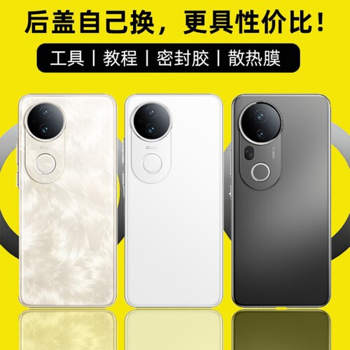 适用于vivoS20/pro后盖玻璃替换