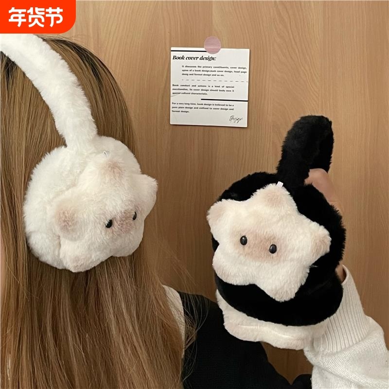 耳罩保暖女冬季耳机式护耳毛绒耳套可爱五角星猫咪骑行防冻耳暖,服饰配件/皮带/帽子/围巾,耳套,淘宝优惠券,粉丝福利购,淘宝优惠卷