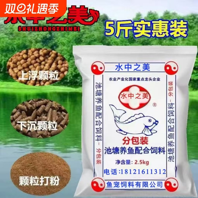 通威颗粒鱼饲料黑坑鲤鱼鲫鱼打窝料原塘颗粒粉小黄面淡水鱼通用型