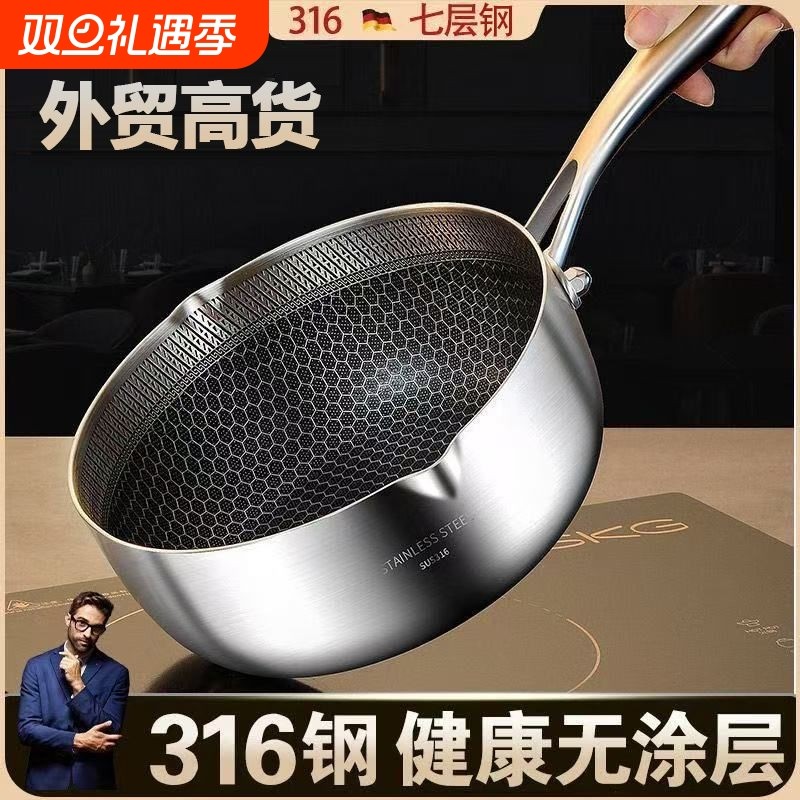 316不锈钢奶锅家用汤锅不粘锅雪平锅婴儿辅食锅蒸锅煮面无涂层