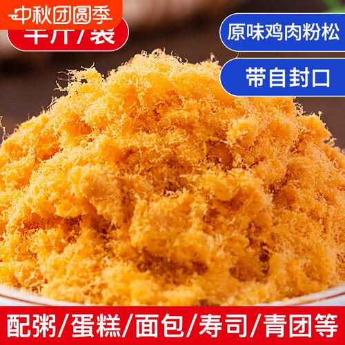 皮小贱金丝面包烘焙用青团肉粉松