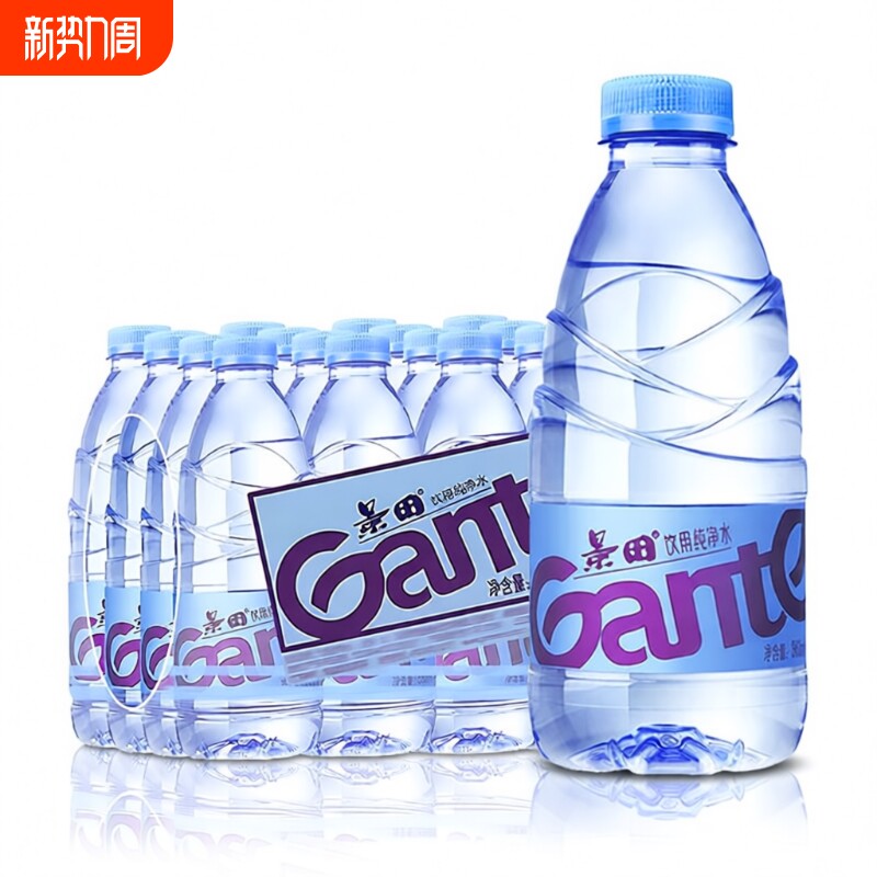 景田饮用纯净水360ml*24瓶整箱包邮会议小瓶装水非矿泉水特批