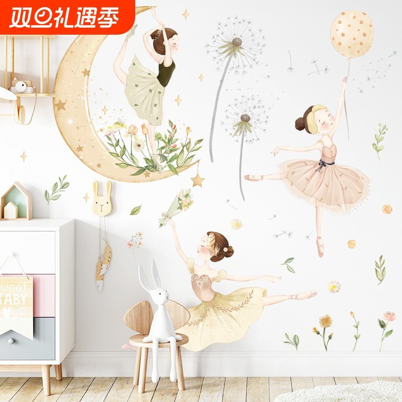 舞蹈室装饰儿童房公主自粘背景贴纸卧室蒲公英墙贴ZD店铺装饰逼真