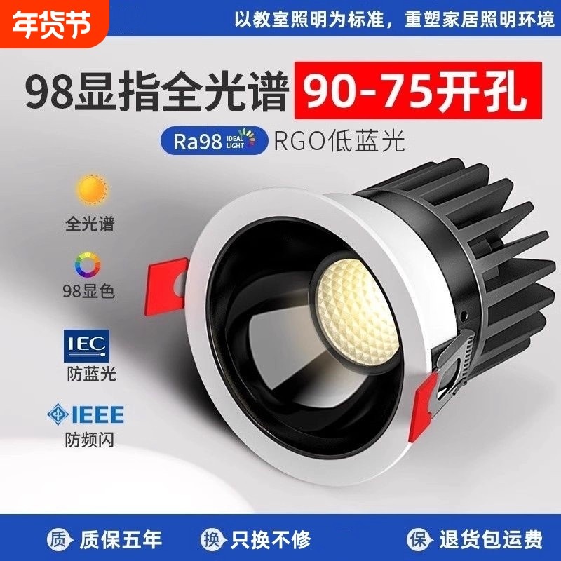 深杯防眩光射灯cob家用客厅嵌入式led灯天花筒灯75mm小山丘洗墙灯,家装灯饰光源,嵌入式射灯,淘宝优惠券,粉丝福利购,淘宝优惠卷