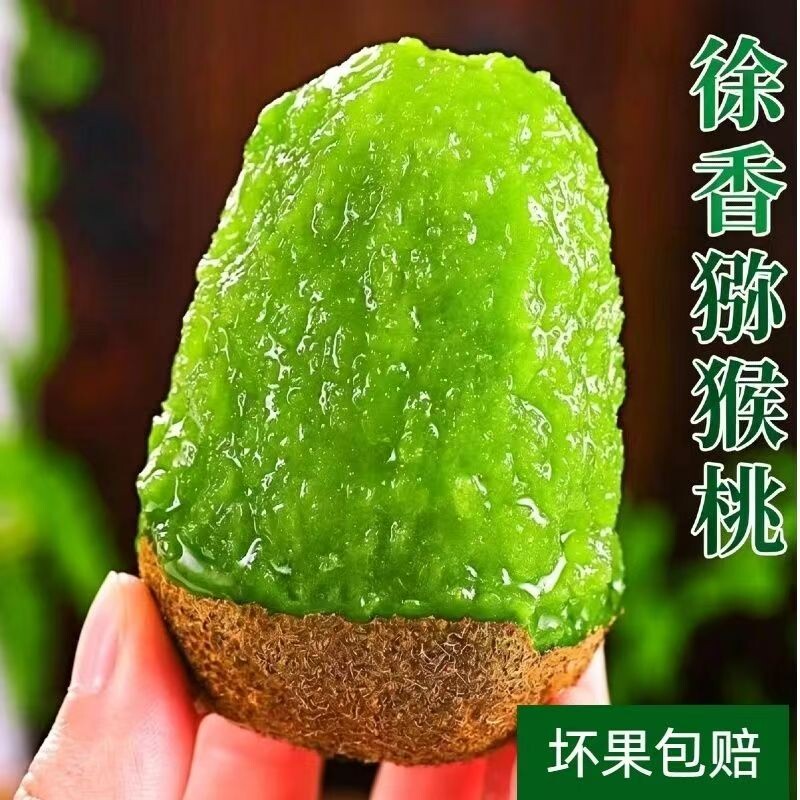 正宗陕西徐香绿心猕猴桃 应季采摘鲜果 原产地新鲜直发