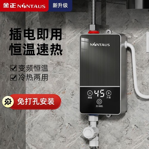 即热式小厨宝小型电热水器家用厨房卫生间台下速热热水宝过水热