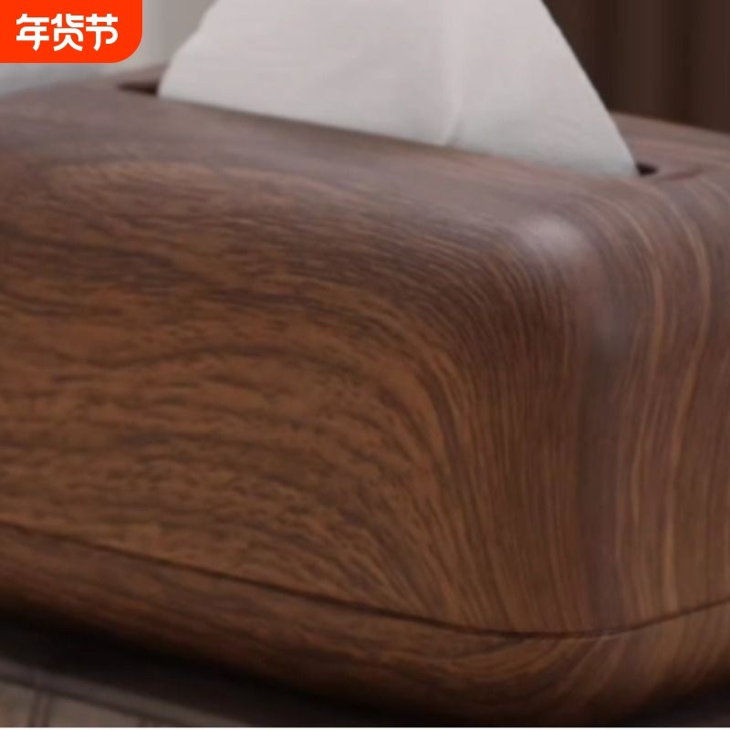 新中式纸巾盒木纹中古风高档客厅家用大号纸抽盒酒店抽纸盒收纳,收纳整理,纸巾盒,淘宝优惠券,粉丝福利购,淘宝优惠卷