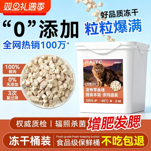 猫咪冻干鸡肉粒蛋黄冻干零食